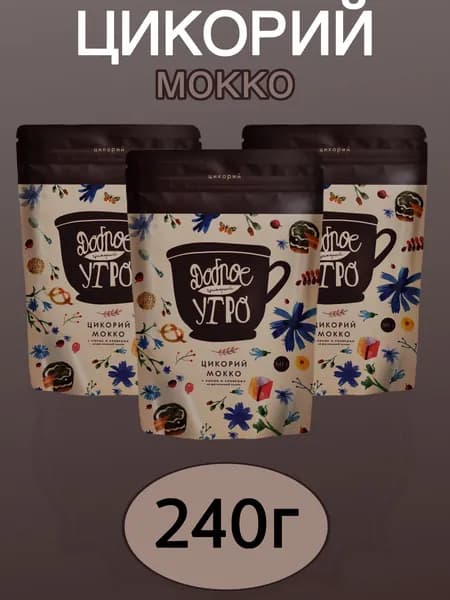 Цикорий Доброе утро натуральный растворимый с ароматом Мокко, 240г