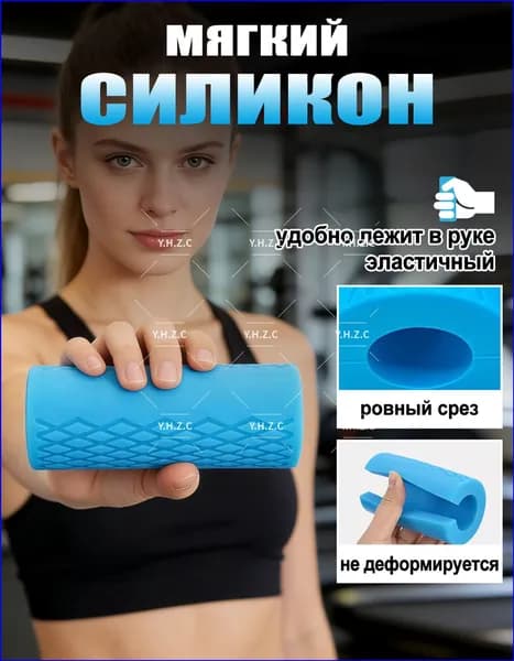 Расширитель для грифа штанги и гантелей турника брусьев , 10х5 см