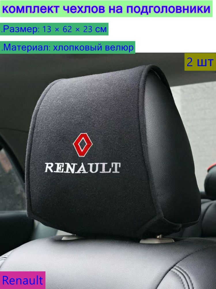 Автомобильный чехол на Передние сиденья, Мех искусственный, 1 шт.