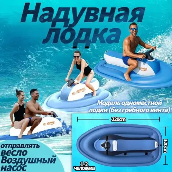 Лодка, 220 см