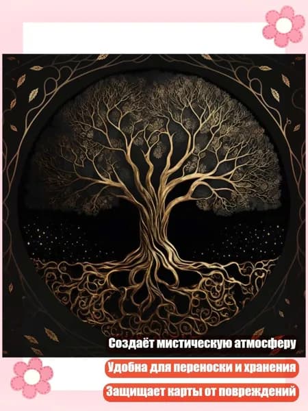 Скатерть для алтаря Дерево жизни Индийские консигнаторы Ритуальная духовная скатерть, - 75х75см