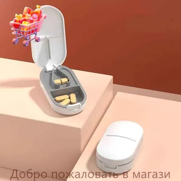 Измельчитель таблеток