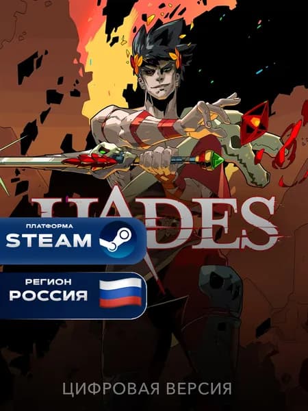 Игра Hades Steam Gift, Россия, PC