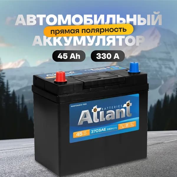 Аккумулятор автомобильный 12v 45 Ah ATLANT Blue Asia 45 Ач 330 А прямая полярность 237x127x225 стартерный акб для автомобиля, машины (без борта)