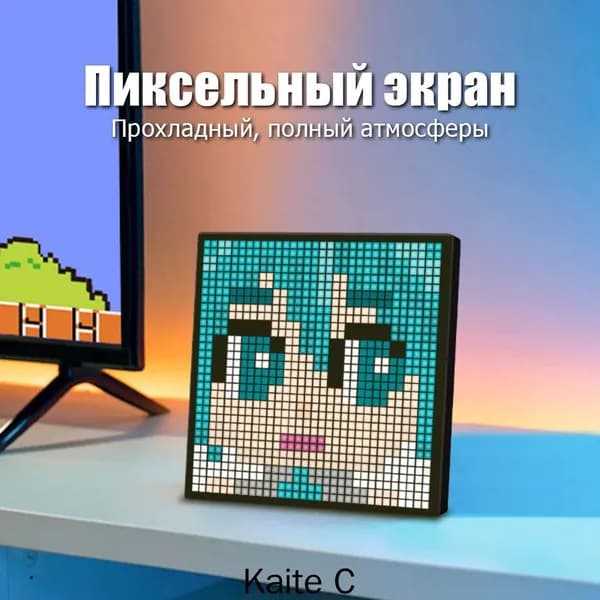 Цифровая пиксельная фоторамка, программируемый светодиодный экран 32x32 с управлением через приложение