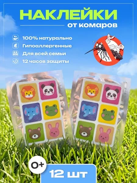 Наклейки пластырь от комаров для взрослых и детей