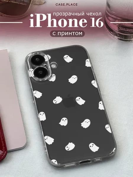 Чехол на iPhone 16 милый