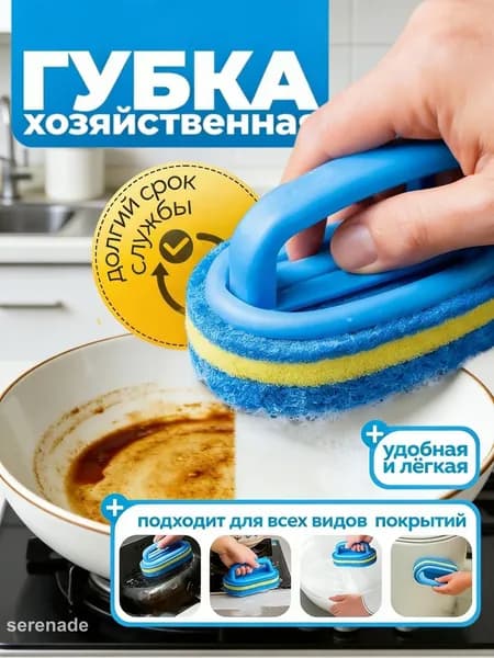 Губка, ABS пластик, 1 шт.