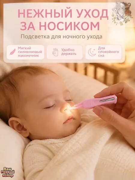 Зажим для детской козявки-зеленый