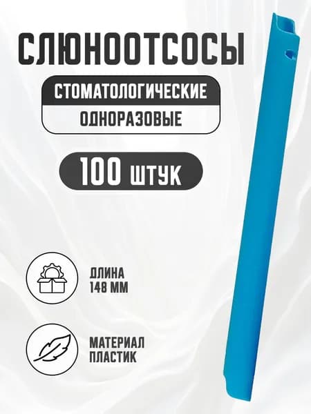 Kristident Инструмент стоматологический, 100шт