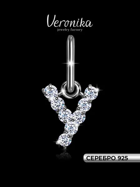 Подвеска серебро 925 пробы родированная кулон на шею Буква У с фианитами Veronika jewelry factory