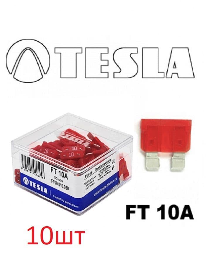 Предохранитель 10A TESLA 10шт. серия FT