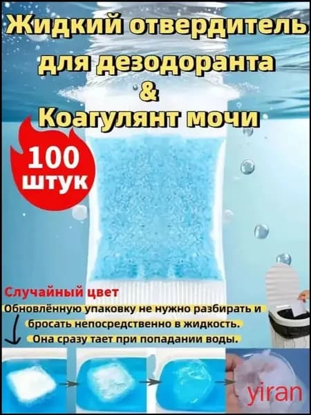 Набор отвердителей для дорожного туалета 100 штук