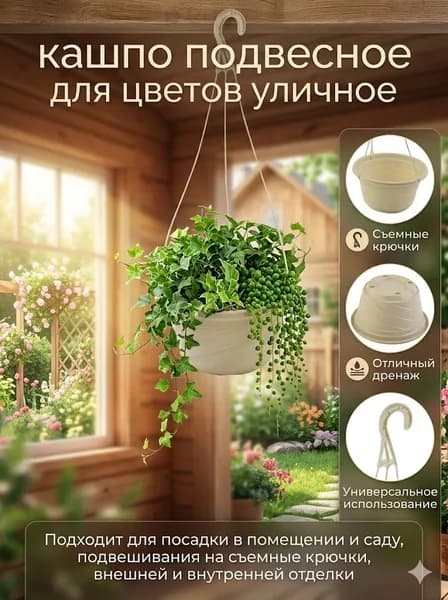 Кашпо 45 см, 1 шт, цвет белый