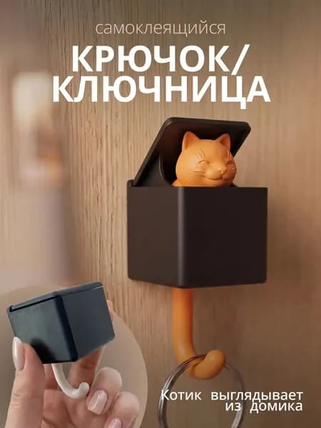Ключница настенная с 1 крюч., 1 шт