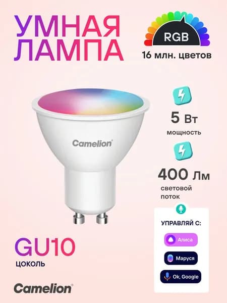 Лампочка, Цоколь:GU10, 5 Вт, Светодиодная, 1 шт.