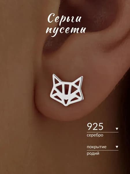 Серьги женские серебро 925 гвоздики пусеты ювелирные оригами