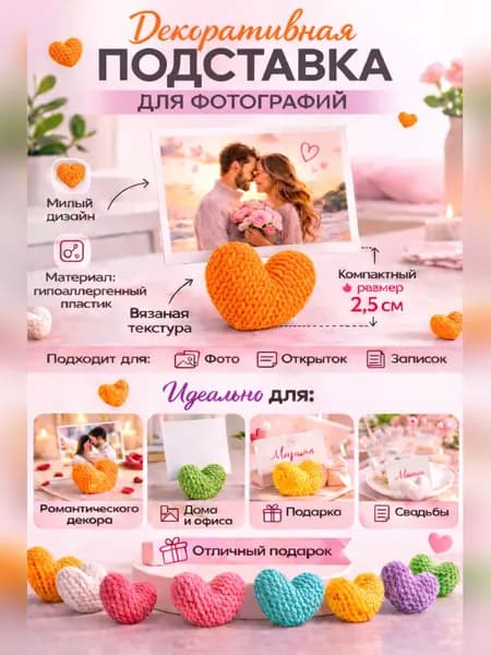 Держатели для фото, заметок/ ценникодержатель/ зажим для карточки нумерации свадебных столов 2шт