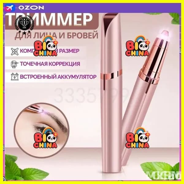 Триммер sku-1142.服装-电动修眉器充电款修眉仪-玫瑰金-老模1具充电款黑包装_1.5QQQ-6月中旬-BDM未核价3472362984HF