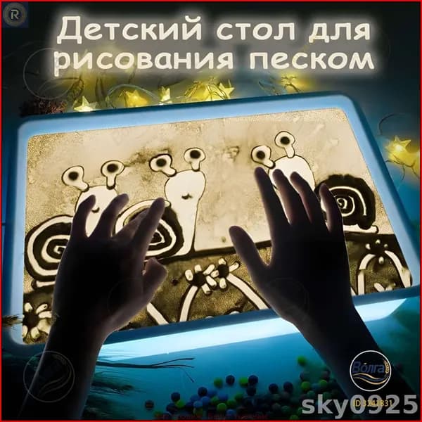 Эксклюзивный набор песочного творчества
