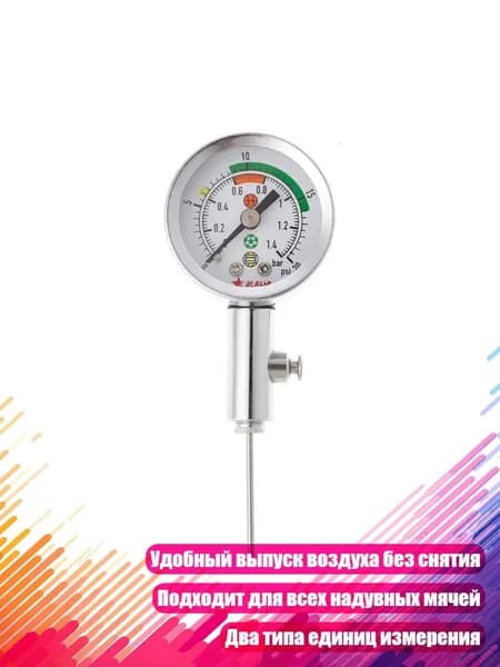 Манометр для мячей