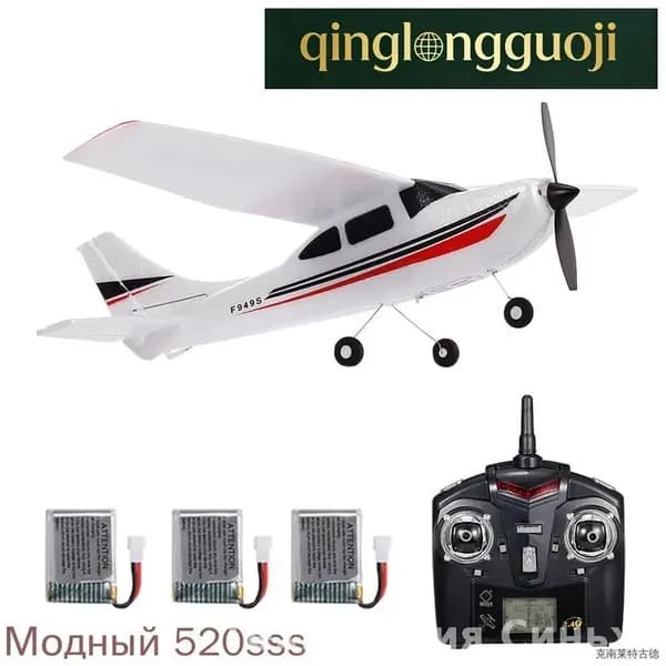 Эксклюзивный самолет Wltoys F949S с радиоуправлением на 3 канала