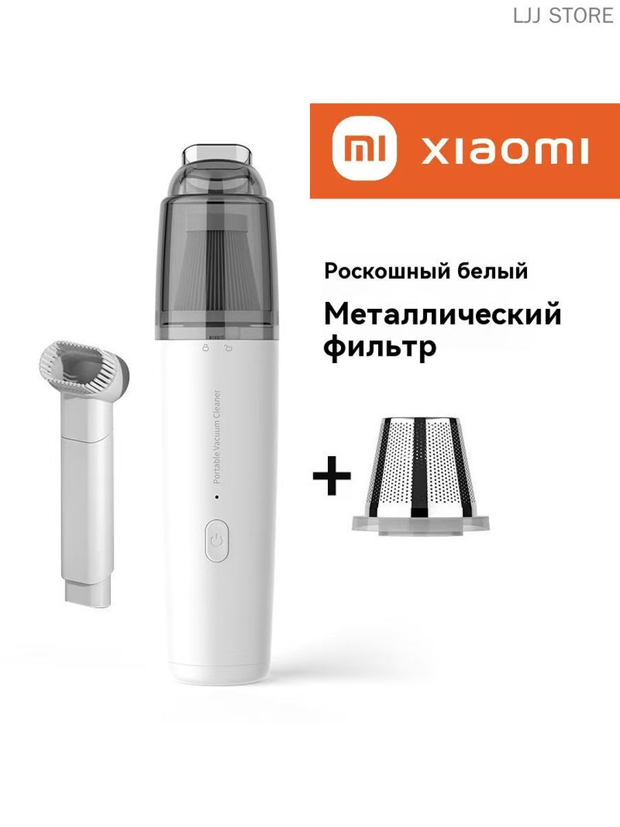 xiaomi,Пылесос для дома и авто беспроводной мощный / Ручной портативный мини пылесос для салона машины и дома