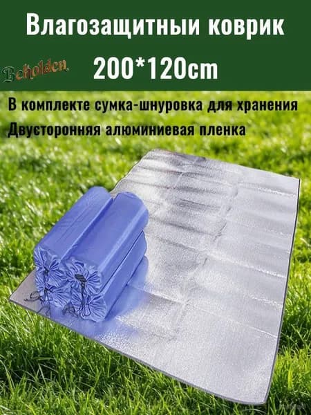 Влагозащитный коврик для кемпинга