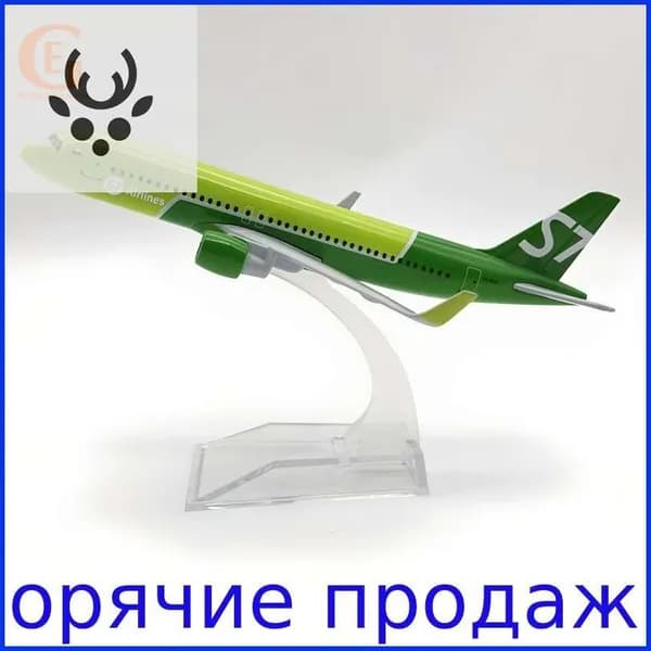 Металлическая Модель Самолета Аэробус 320, S7 Airlines А320