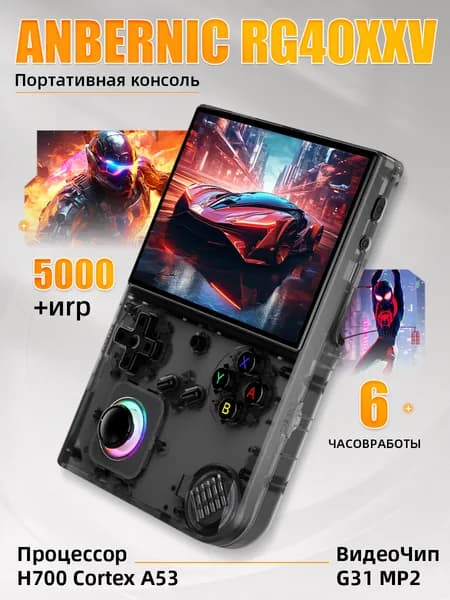 Портативная игровая консоль Anbernick с открытым исходным кодом, широкоэкранная вертикальная версия RG40XX V, ностальгический ретро-подарок