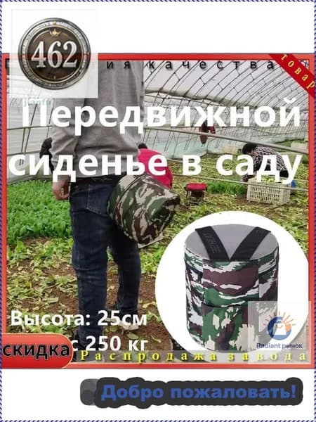 Садовый стул, Полипропилен, 25х25 см, 2 шт