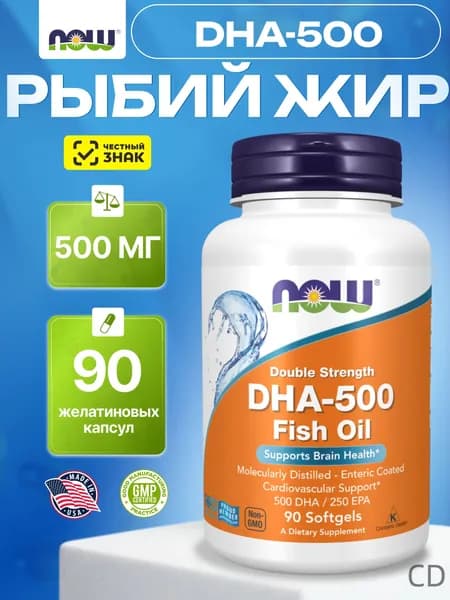 NOW DHA 500 mg, ДГК 500, 90 капсул