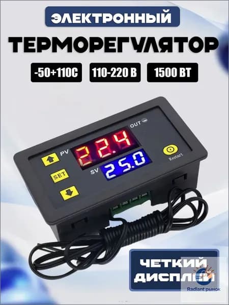 Терморегулятор, термостат до 1500Вт Универсальный, черный