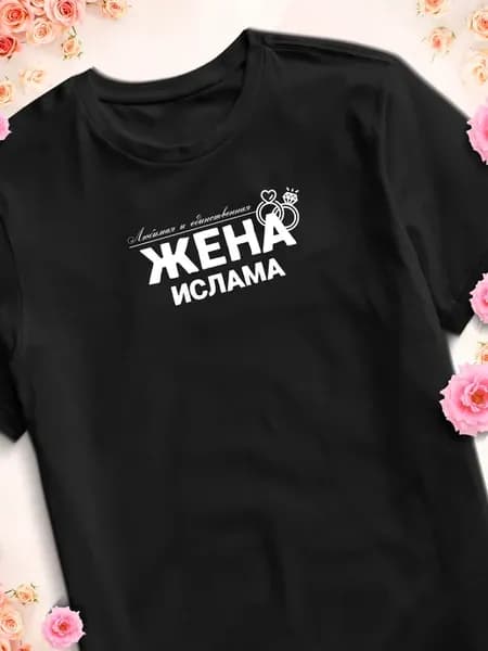 Футболка с именем Ислам