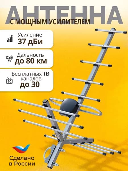 Антенна для телевизора уличная активная DVS STREET-12-5V ТУРБО, DVB-T2