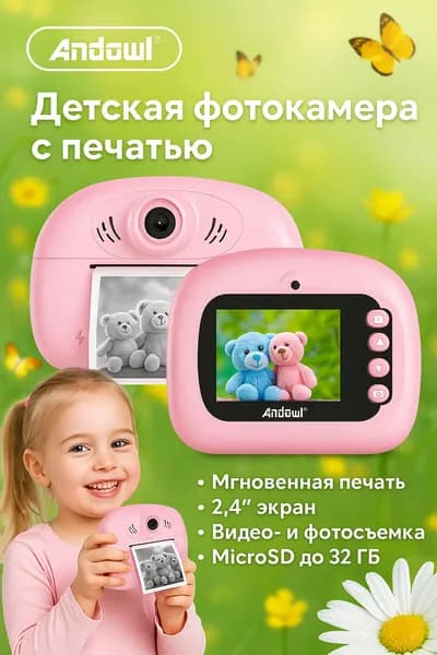 Детская цифровая камера Andowl C7 с моментальной печатью фото, HD-экран, игрушка для детей