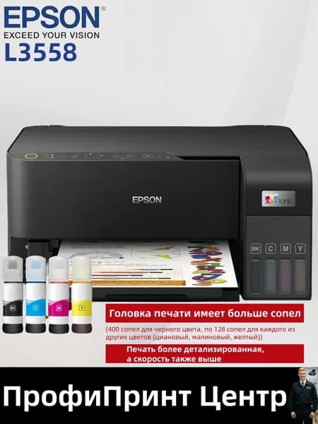 МФУ Струйное L3558, СНПЧ, цветн, A4, Wi-Fi, USB, черный, черный, серый металлик