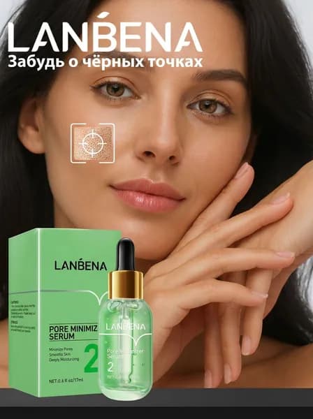 LANBENA Сыворотка для лица от прыщей и сужения пор / увлажняющая и матирующая с экстрактом зеленого чая и алоэ