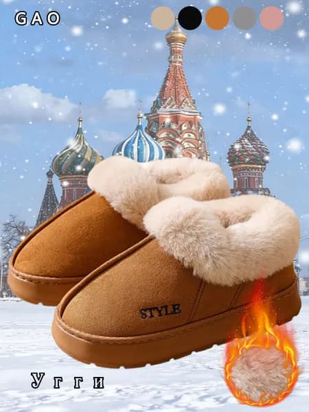 Угги 311