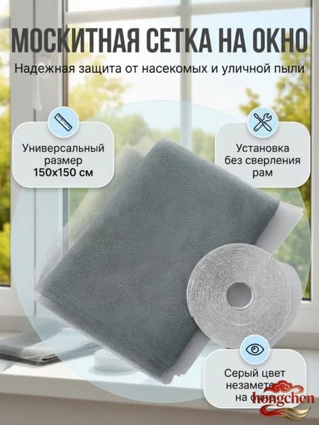 Москитная сетка на окно самоклеющаяся серая