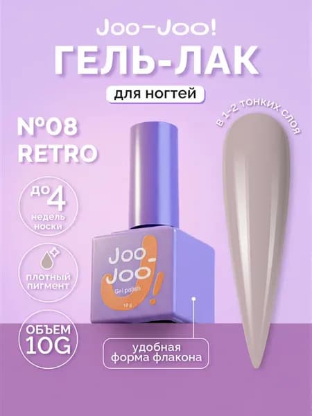Светло серый гель-лак Retro для маникюра