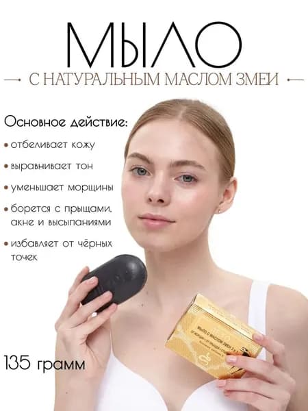 FACE BEAUTY Твердое мыло