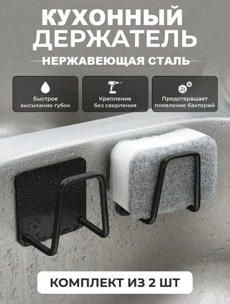 Рейлинг для кухни, ванной 5 см х 3.2 см х 5 см 2 шт нержавеющая сталь черный