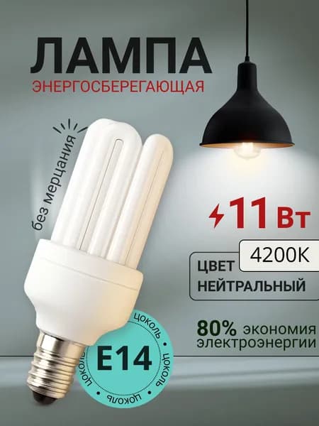 Лампа энергосберегающая CE ST MINI 11/840 E14