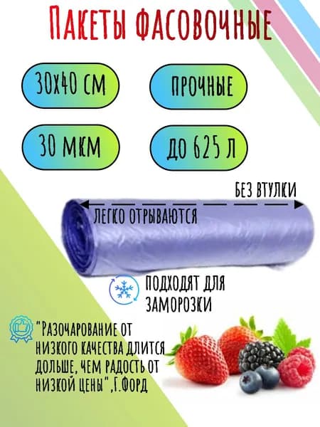 ЛЮМИСС Пакеты для заморозки, 40x30 см