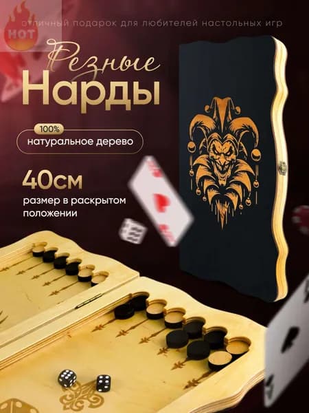 Нарды деревянные большие подарочные для мужчины ручной работы 40х40