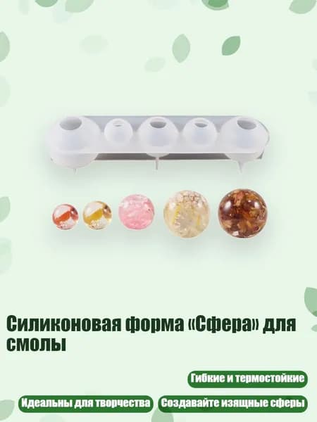 Жидкое стекло для декора/ 50 г.