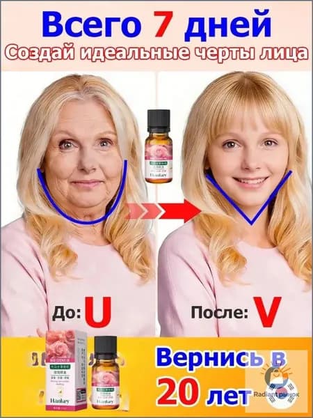 Корейское масло для похудения лица Сжигает жир на лице, устраняет второй подбородок, подтягивает