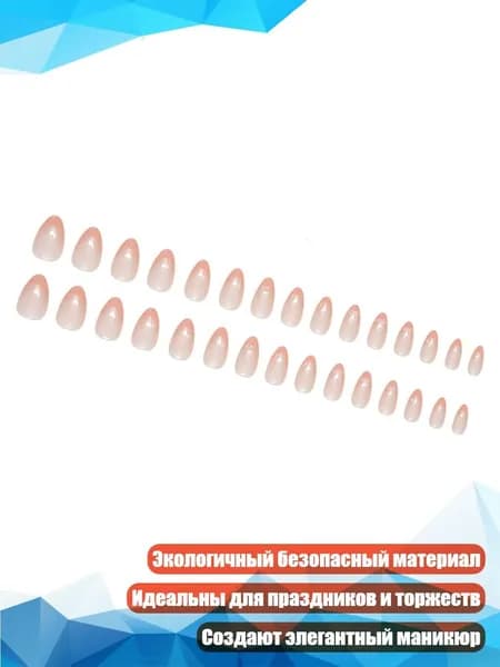 24 шт. коротких миндальных накладных ногтей