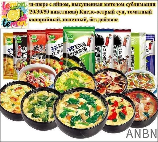 Сублимированный овощной суп с яйцом (5/10/20/30/50 пакетиков) 14 вкусов, включая острый и кислый суп Здоровый и без добавок Удобен для завтрака(5)
